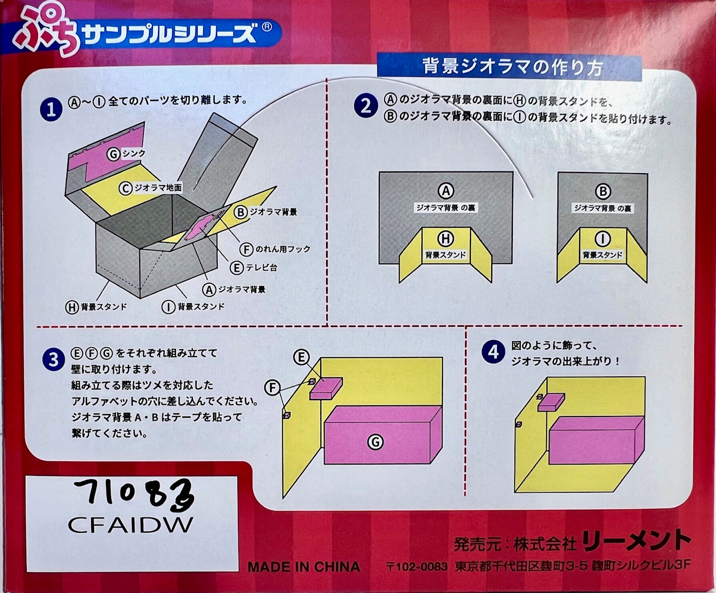 71083 Chinese Restaurant Miniature Set Blind Box-8