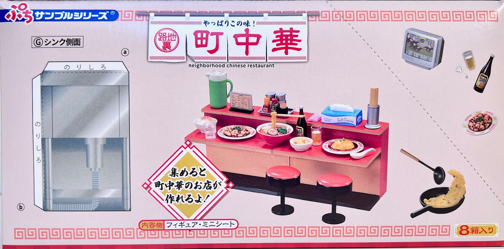 71083 Chinese Restaurant Miniature Set Blind Box-8 – BCmini