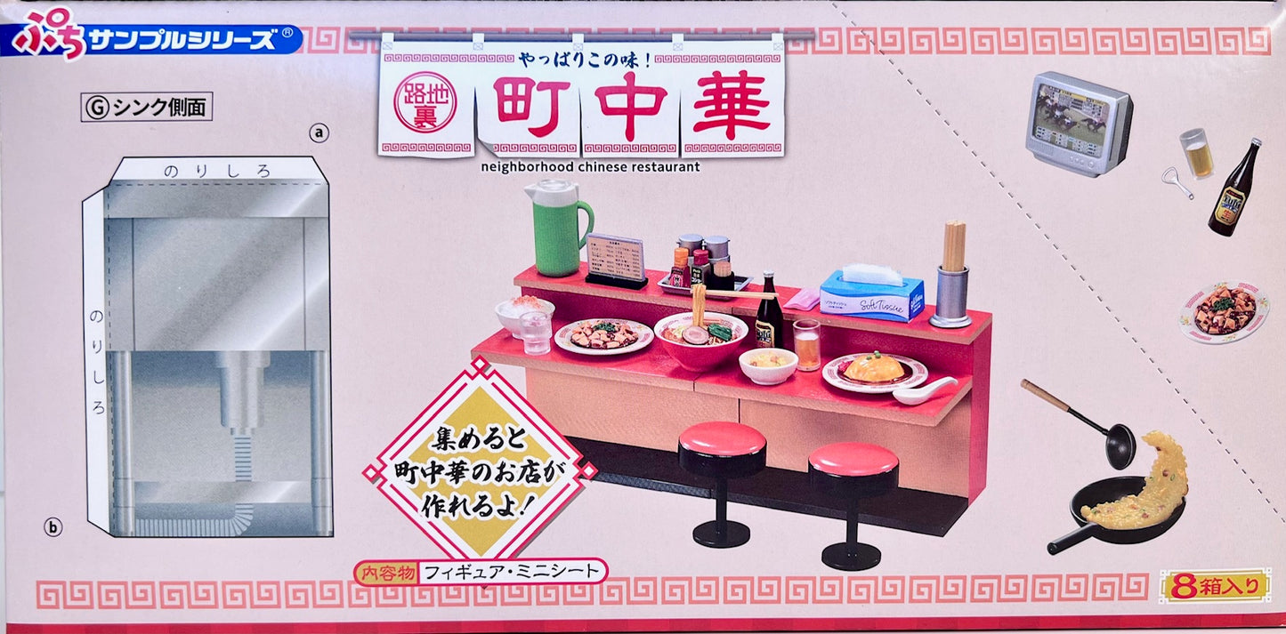 71083 Chinese Restaurant Miniature Set Blind Box-8