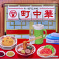 71083 Chinese Restaurant Miniature Set Blind Box-8