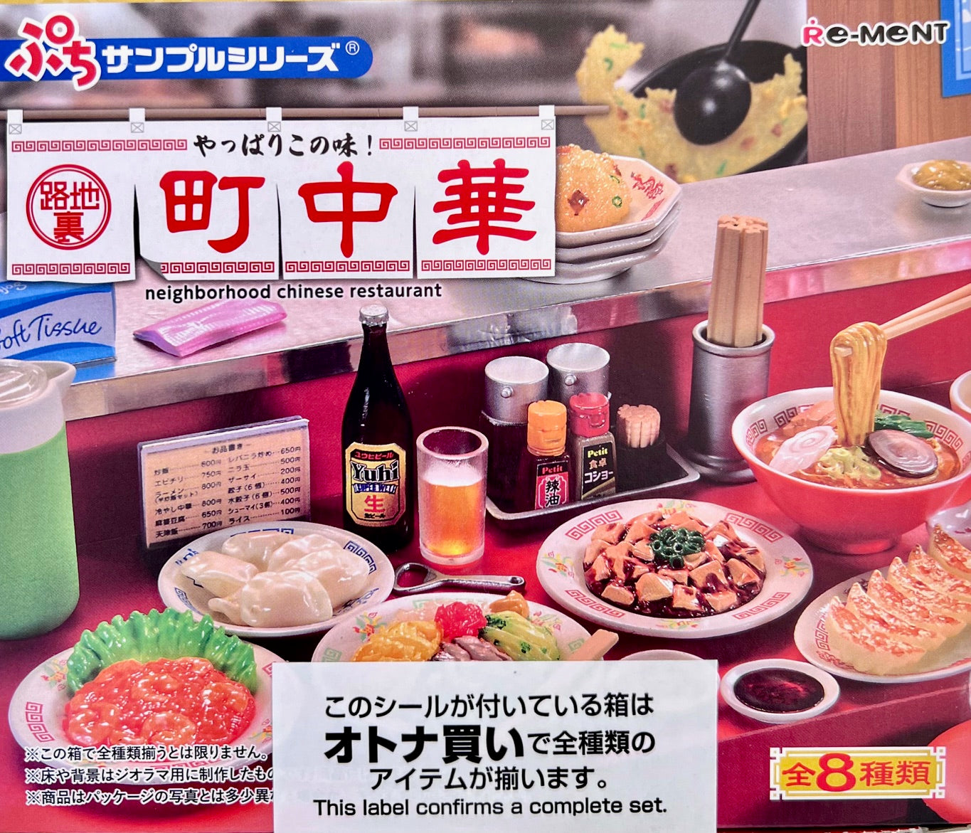 71083 Chinese Restaurant Miniature Set Blind Box-8