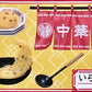 71083 Chinese Restaurant Miniature Set Blind Box-8