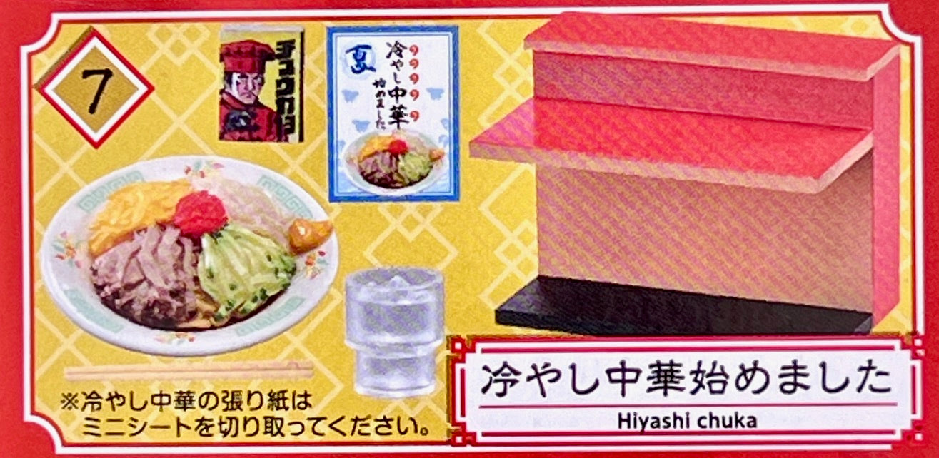 71083 Chinese Restaurant Miniature Set Blind Box-8