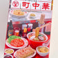 71083 Chinese Restaurant Miniature Set Blind Box-8