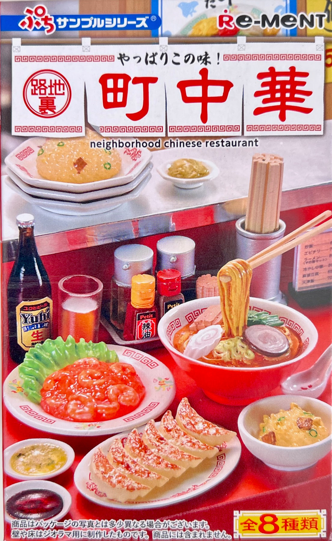 71083 Chinese Restaurant Miniature Set Blind Box-8