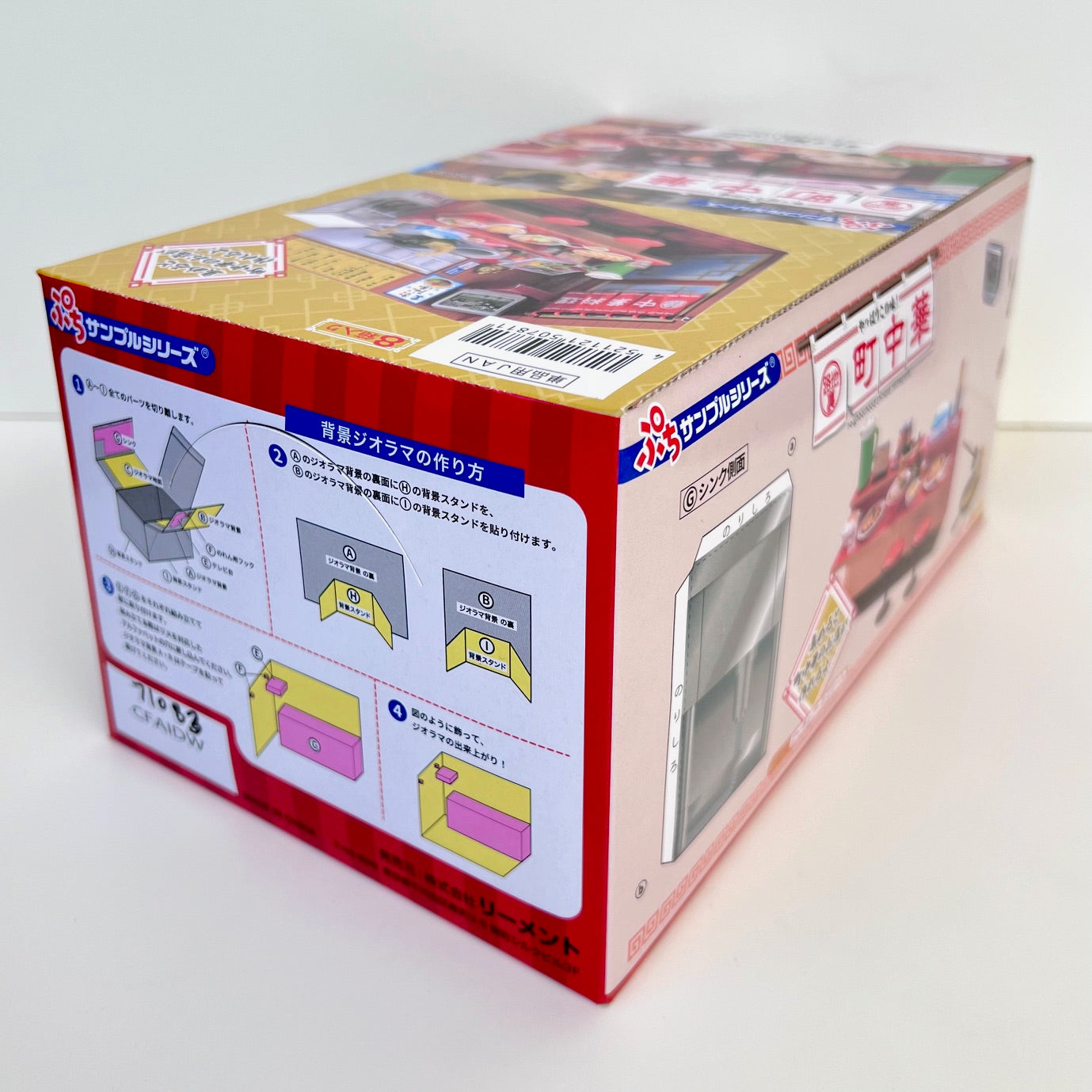 71083 Chinese Restaurant Miniature Set Blind Box-8