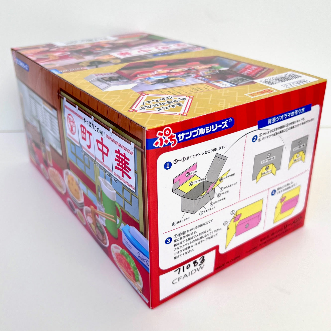 71083 Chinese Restaurant Miniature Set Blind Box-8