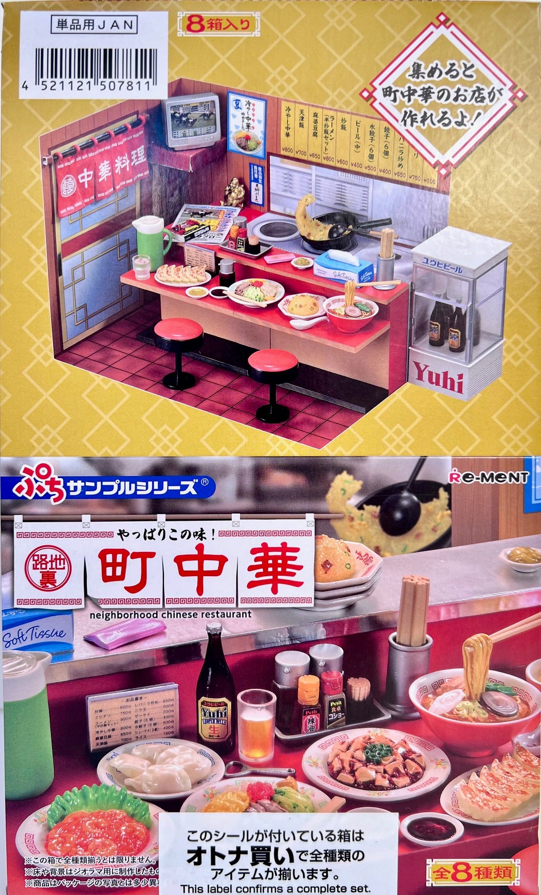 71083 Chinese Restaurant Miniature Set Blind Box-8