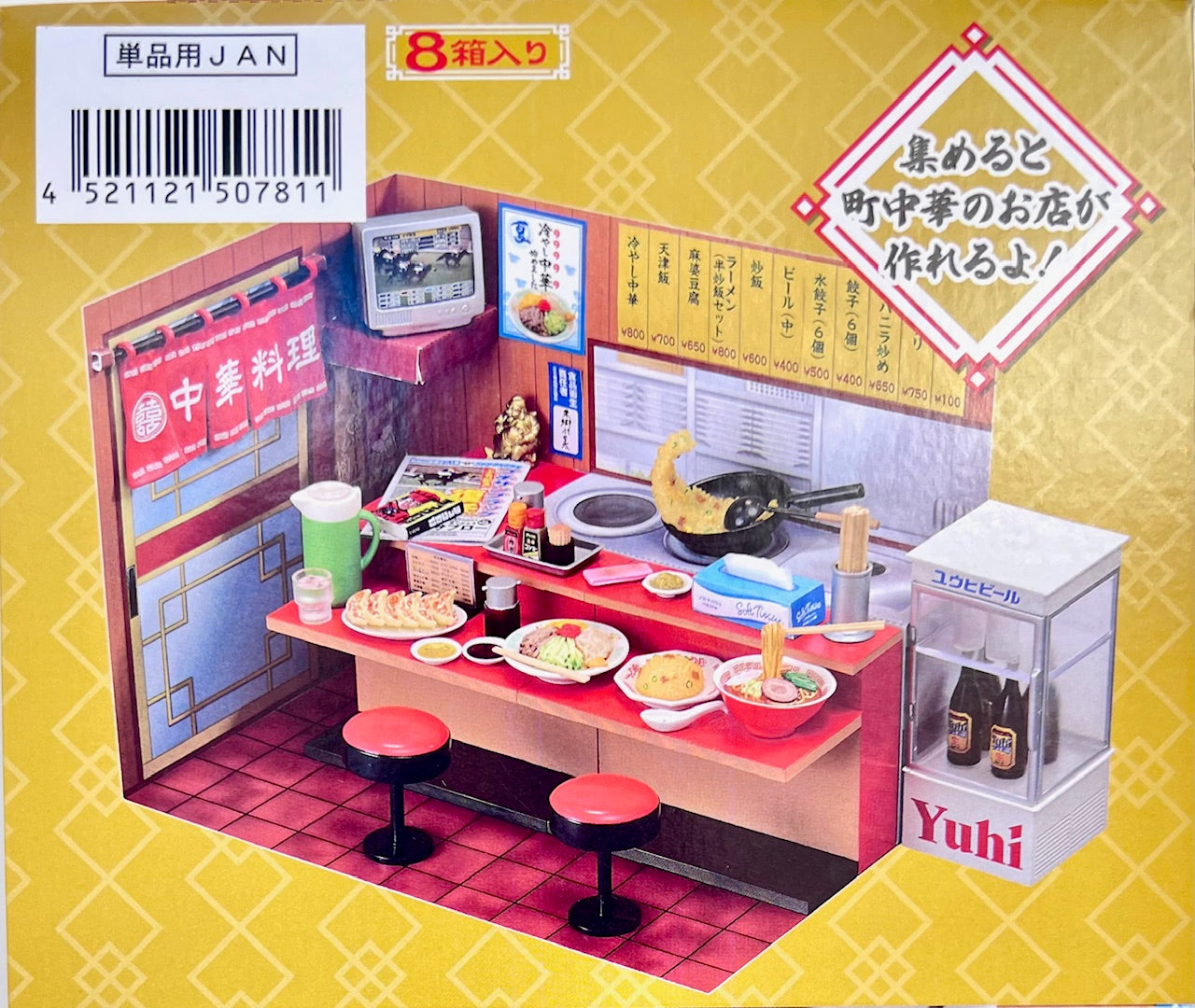 71083 Chinese Restaurant Miniature Set Blind Box-8