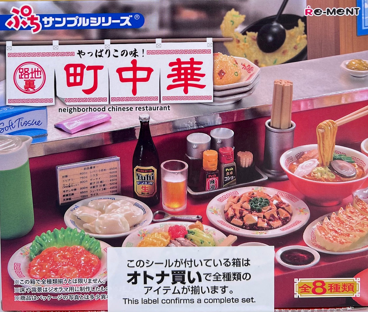 71083 Chinese Restaurant Miniature Set Blind Box-8