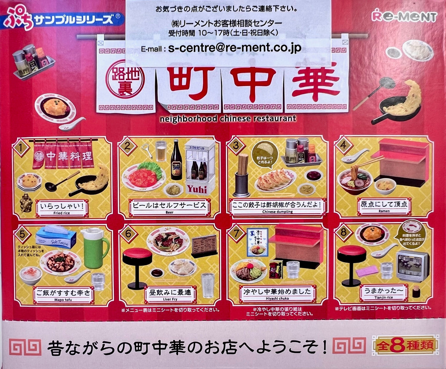 71083 Chinese Restaurant Miniature Set Blind Box-8