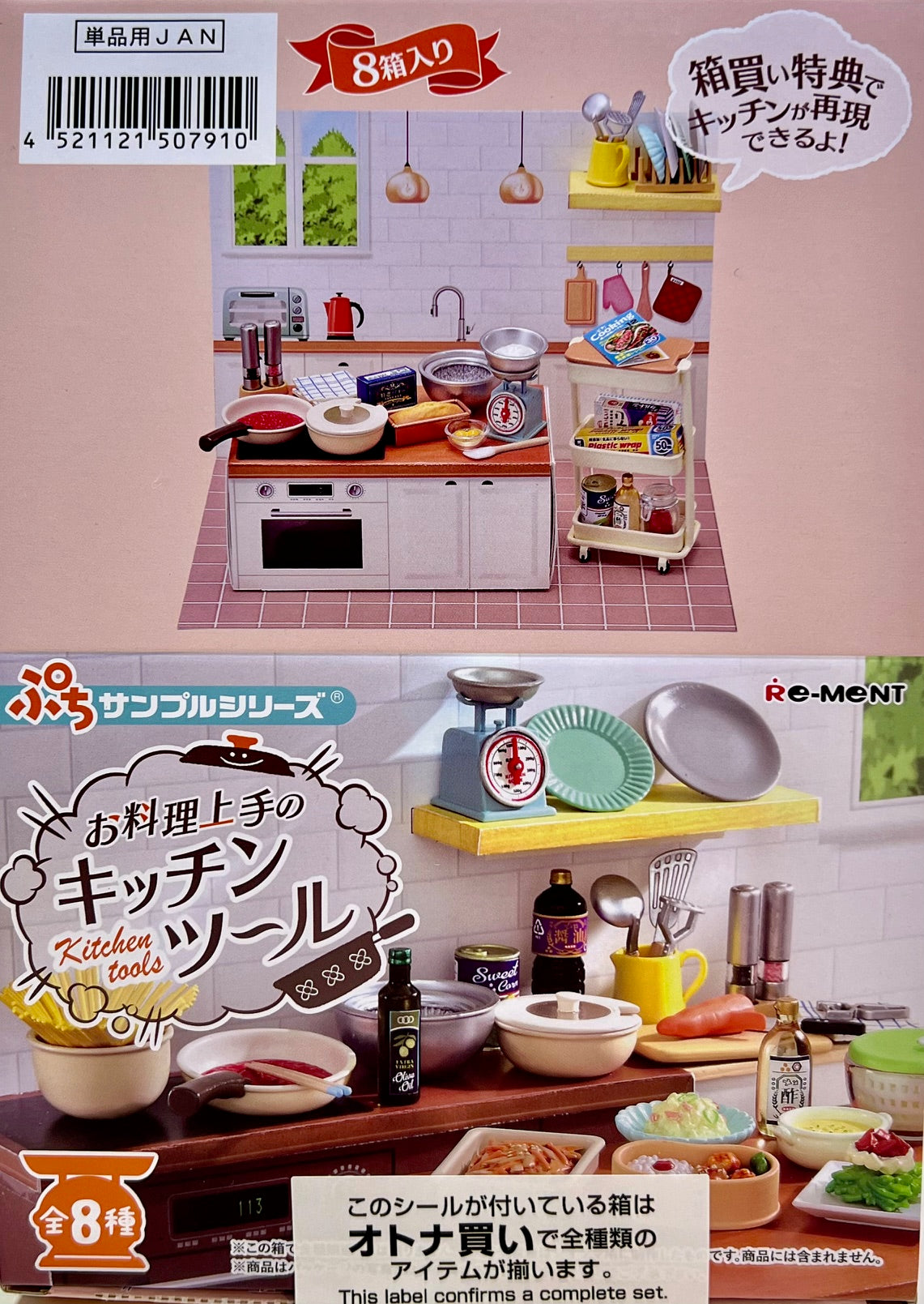 71085 Petit Style Coffee Shop Rement Blind Box-8 – BCmini