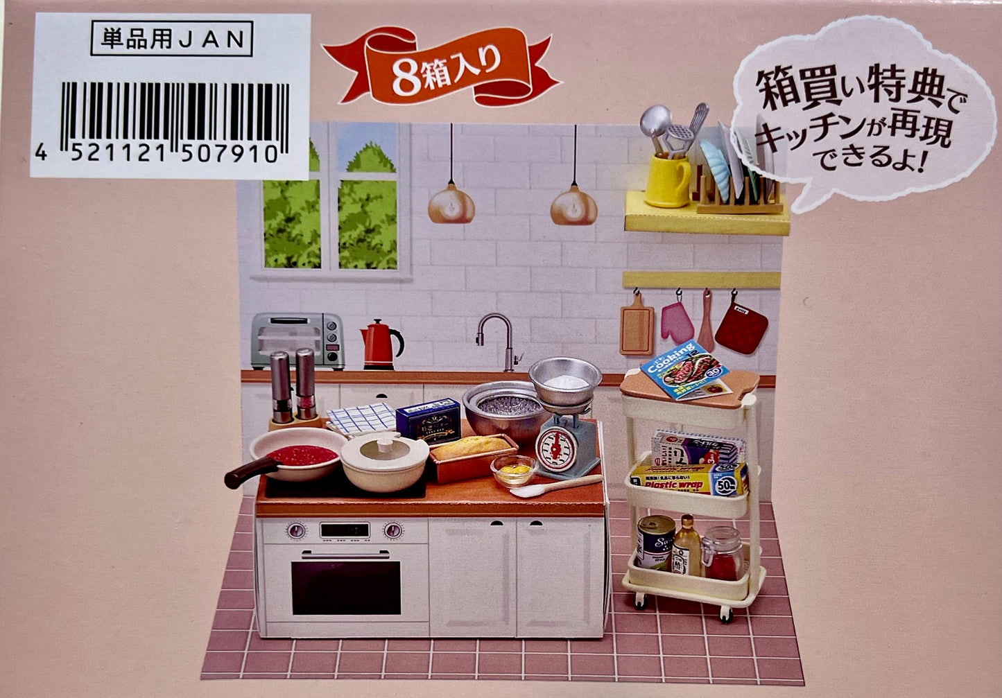 71085 Petit Style Coffee Shop Rement Blind Box-8