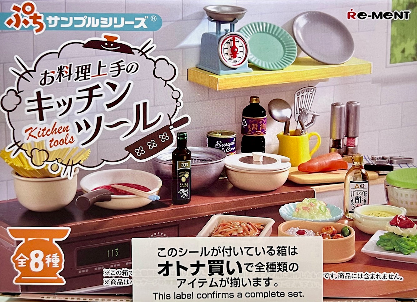 71085 Petit Style Coffee Shop Rement Blind Box-8