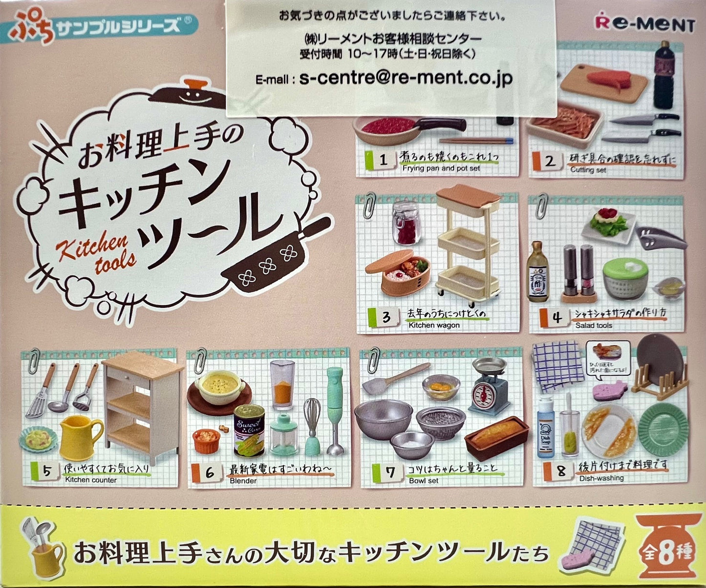 71085 Petit Style Coffee Shop Rement Blind Box-8