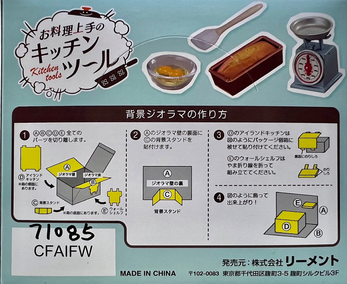 71085 Petit Style Coffee Shop Rement Blind Box-8