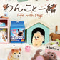 71086 Life With Dogs Rement Blind Box-8