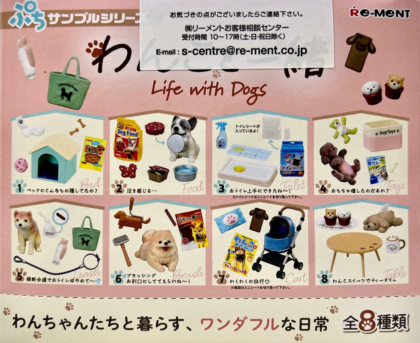 71086 Life With Dogs Rement Blind Box-8