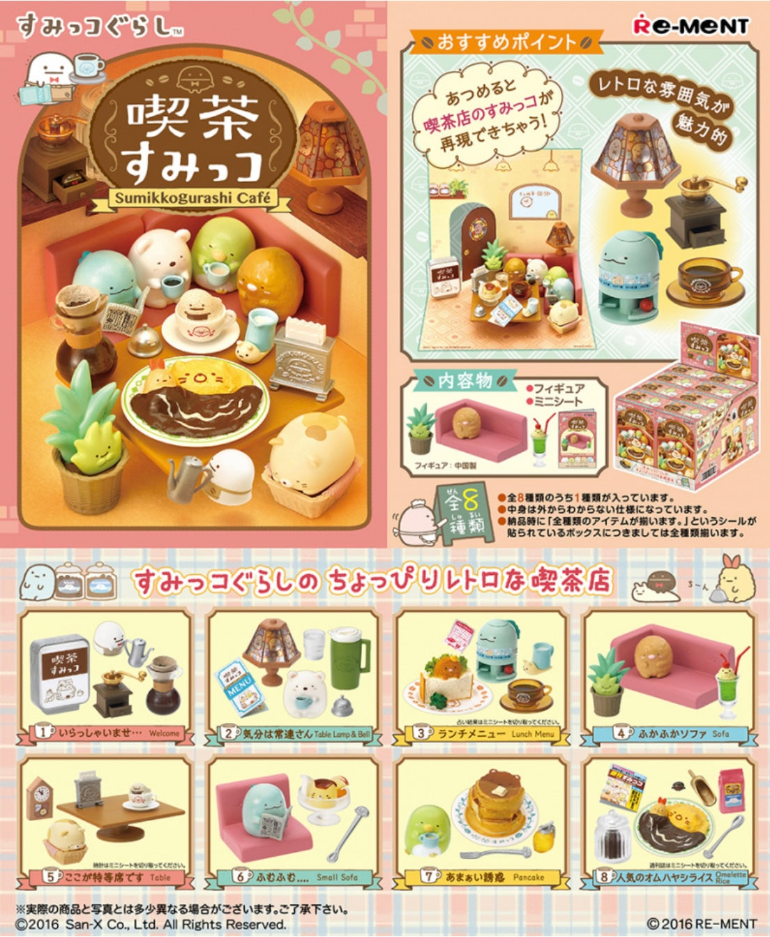 71087 Café Sumikko Gurashi Rement Blind Box-8