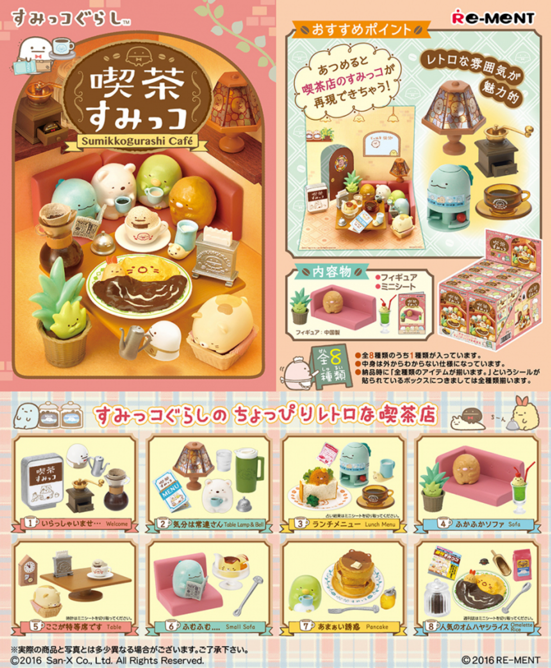 71087 Café Sumikko Gurashi Rement Blind Box-8