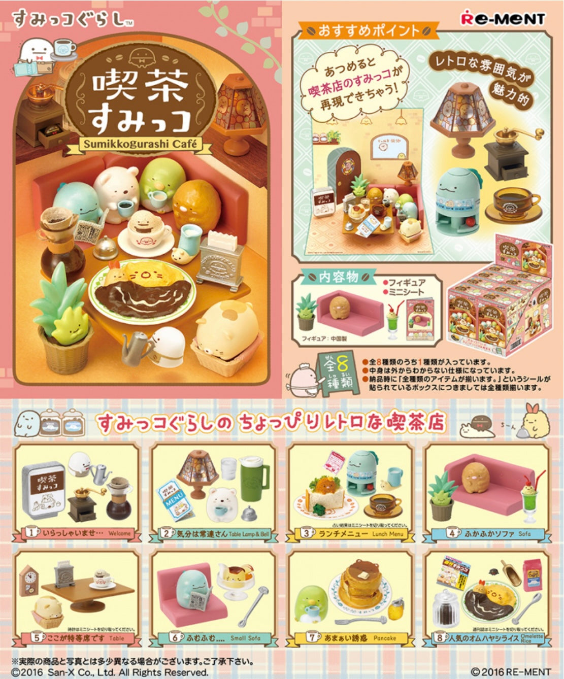 71087 Café Sumikko Gurashi Rement Blind Box-8