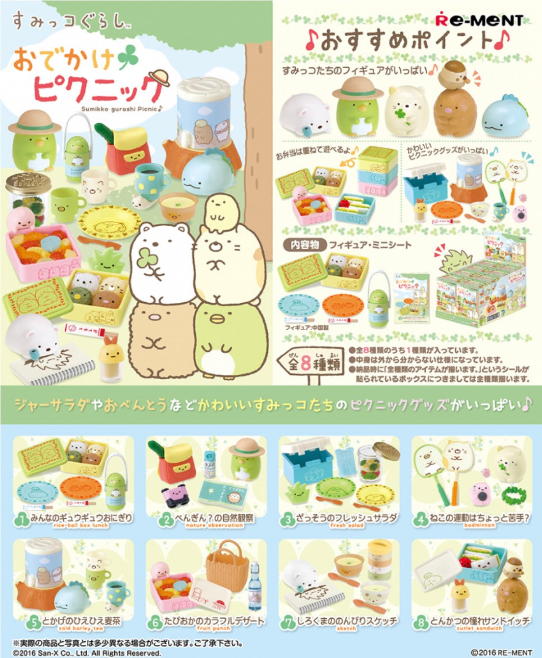 71088 Outdoor Picnic Sumikko Gurashi Rement Blind Box-8