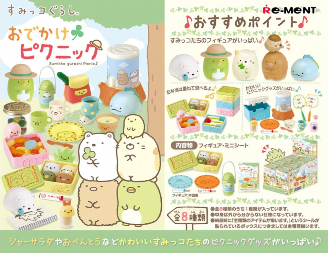 71088 Outdoor Picnic Sumikko Gurashi Rement Blind Box-8