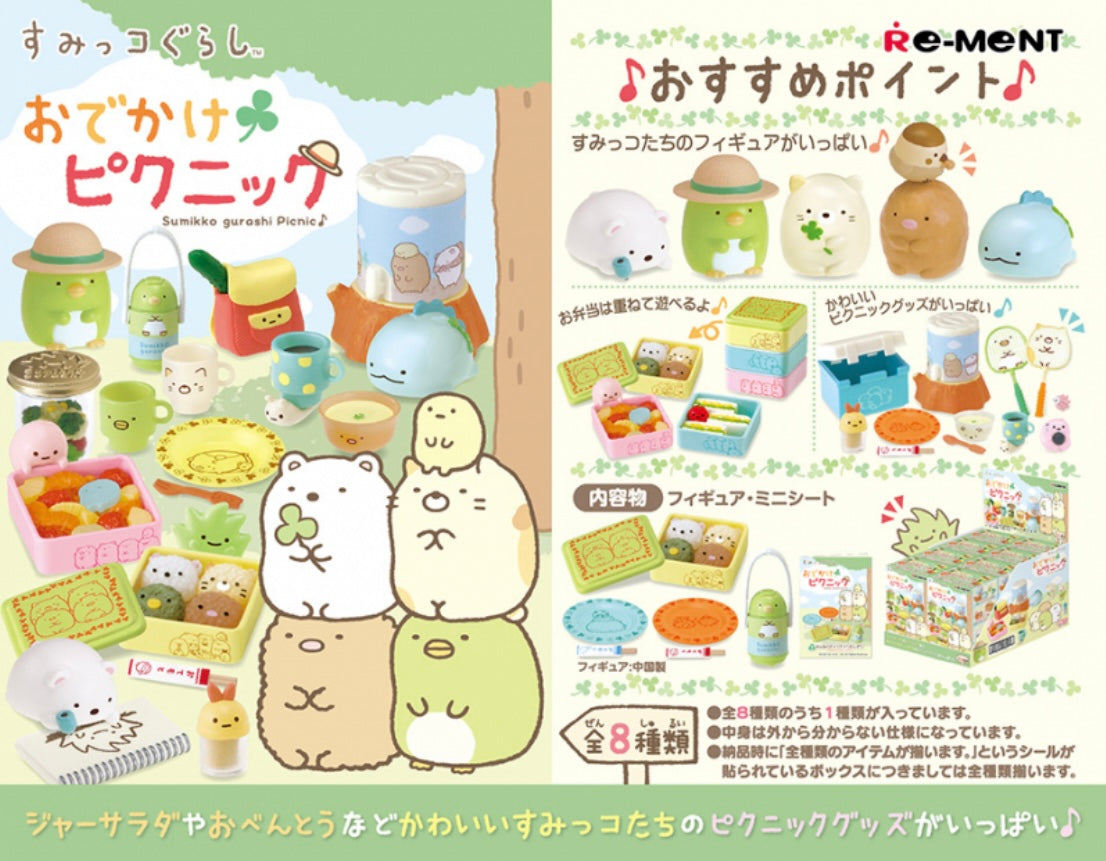 71088 Outdoor Picnic Sumikko Gurashi Rement Blind Box-8