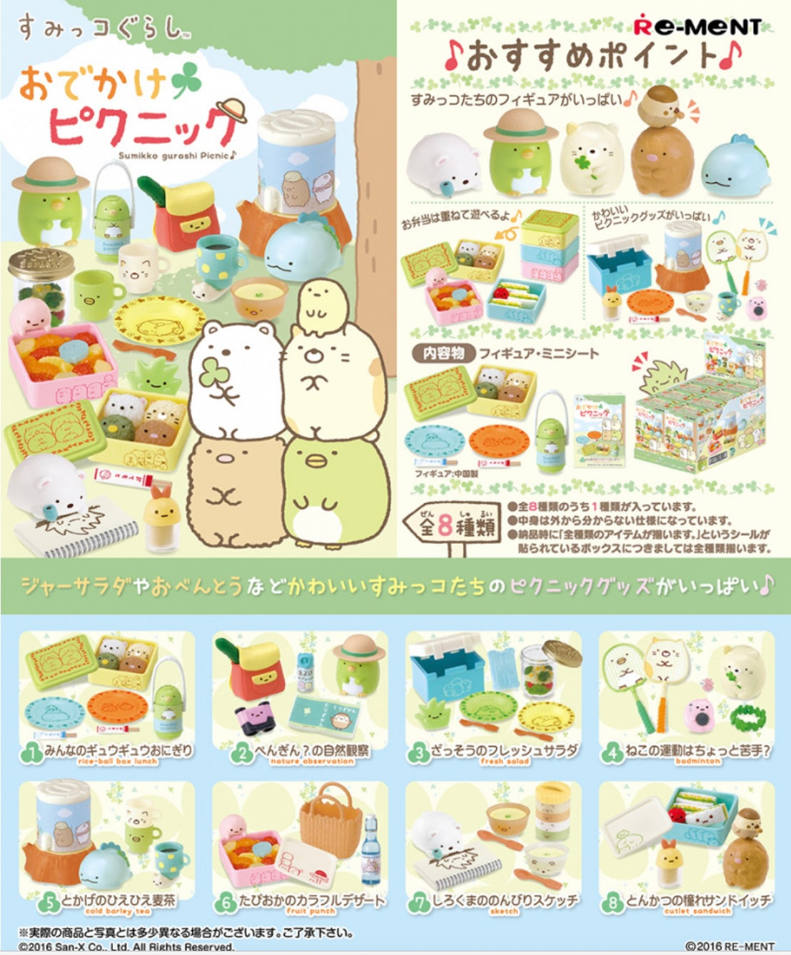 71088 Outdoor Picnic Sumikko Gurashi Rement Blind Box-8