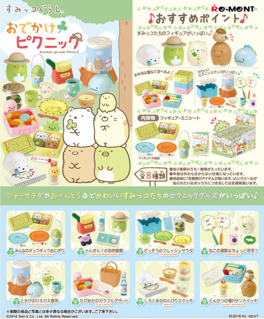 71088 Outdoor Picnic Sumikko Gurashi Rement Blind Box-8