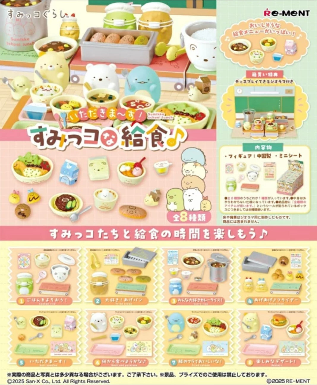 71089 School Lunch Box Sumikko Gurashi  Rement Blind Box-8