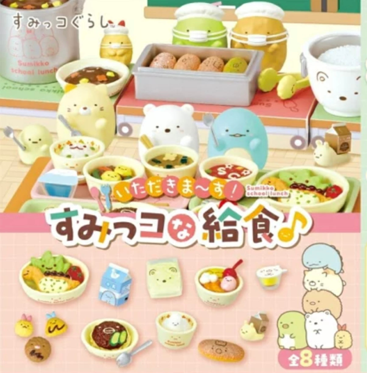 71089 School Lunch Box Sumikko Gurashi  Rement Blind Box-8