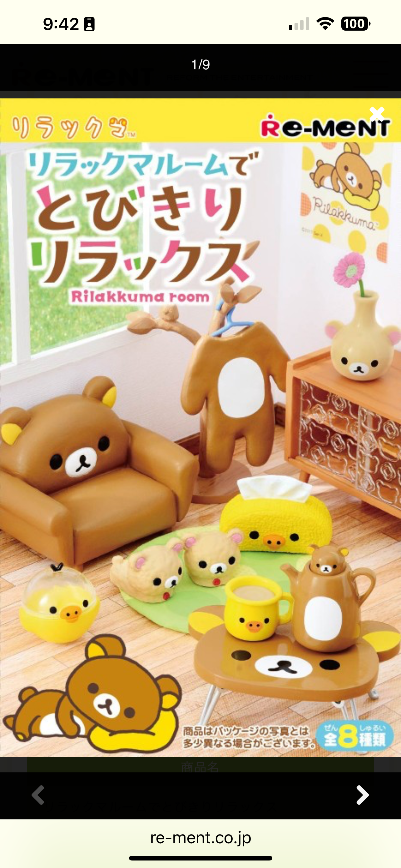 X 71091 Relaxing in the Rilakkuma Room Rement Blind Box-DISCONTINUED