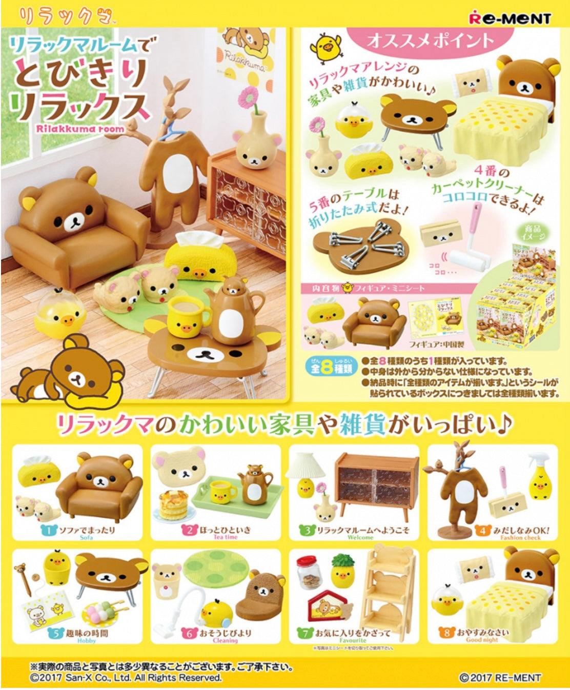 X 71091 Relaxing in the Rilakkuma Room Rement Blind Box-DISCONTINUED