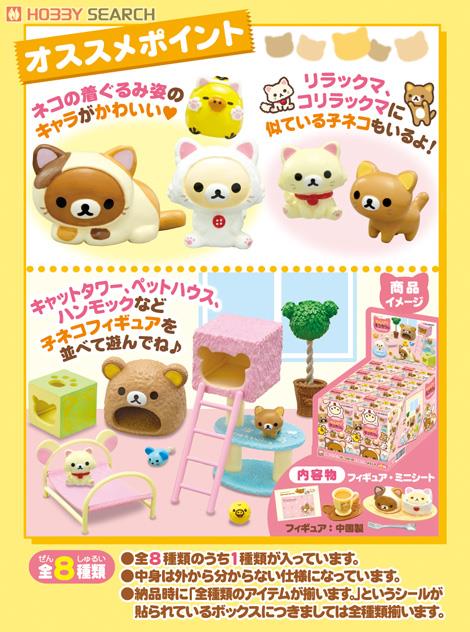 71092 Rilakkuma Cat Cafe Rement Blind Box-8
