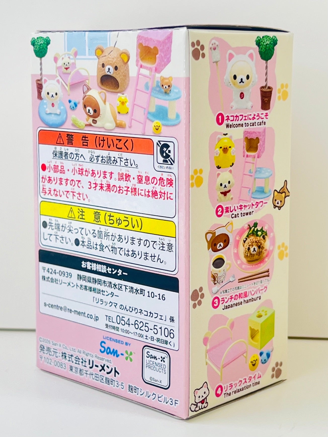 71092 Rilakkuma Cat Cafe Rement Blind Box-8