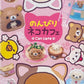 71092 Rilakkuma Cat Cafe Rement Blind Box-8