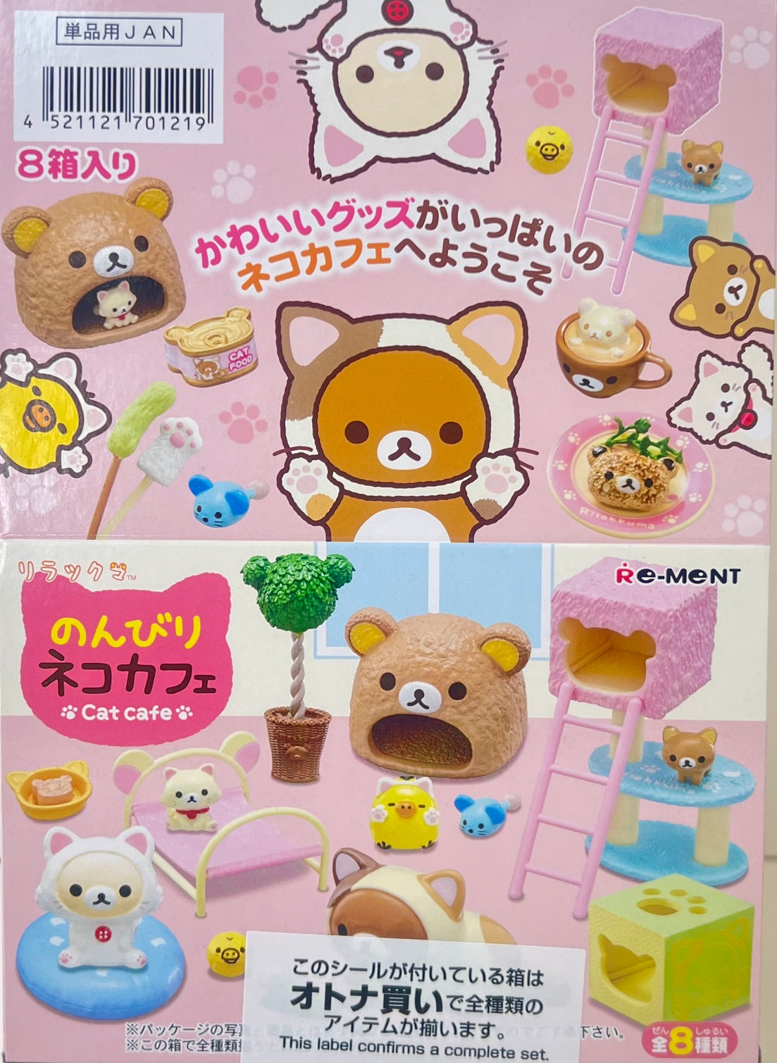 71092 Rilakkuma Cat Cafe Rement Blind Box-8