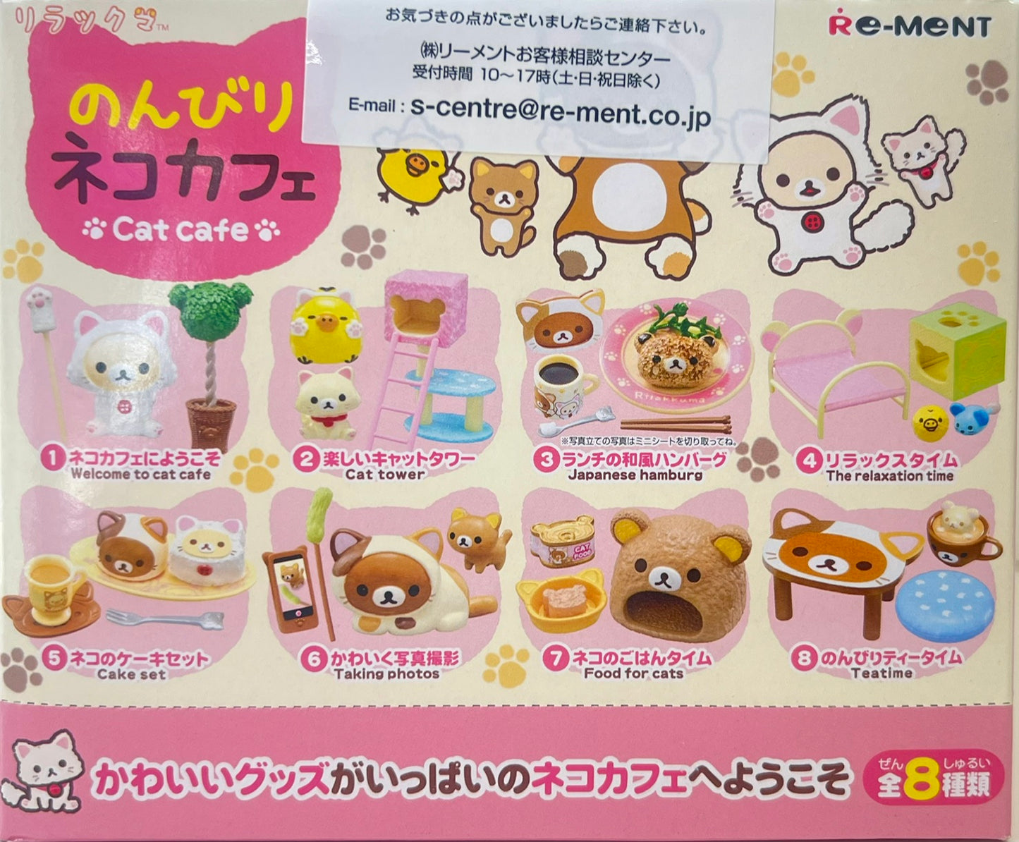 71092 Rilakkuma Cat Cafe Rement Blind Box-8