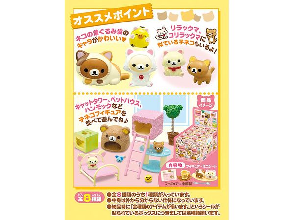 71092 Rilakkuma Cat Cafe Rement Blind Box-8