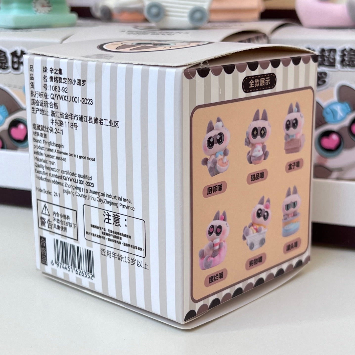 71220 BIG EYED CAT FIGURINE BLIND BOX-8