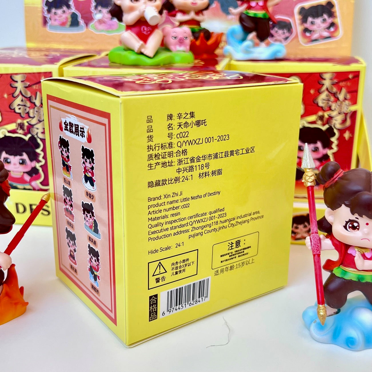 71241 Nazha Blind Box-6