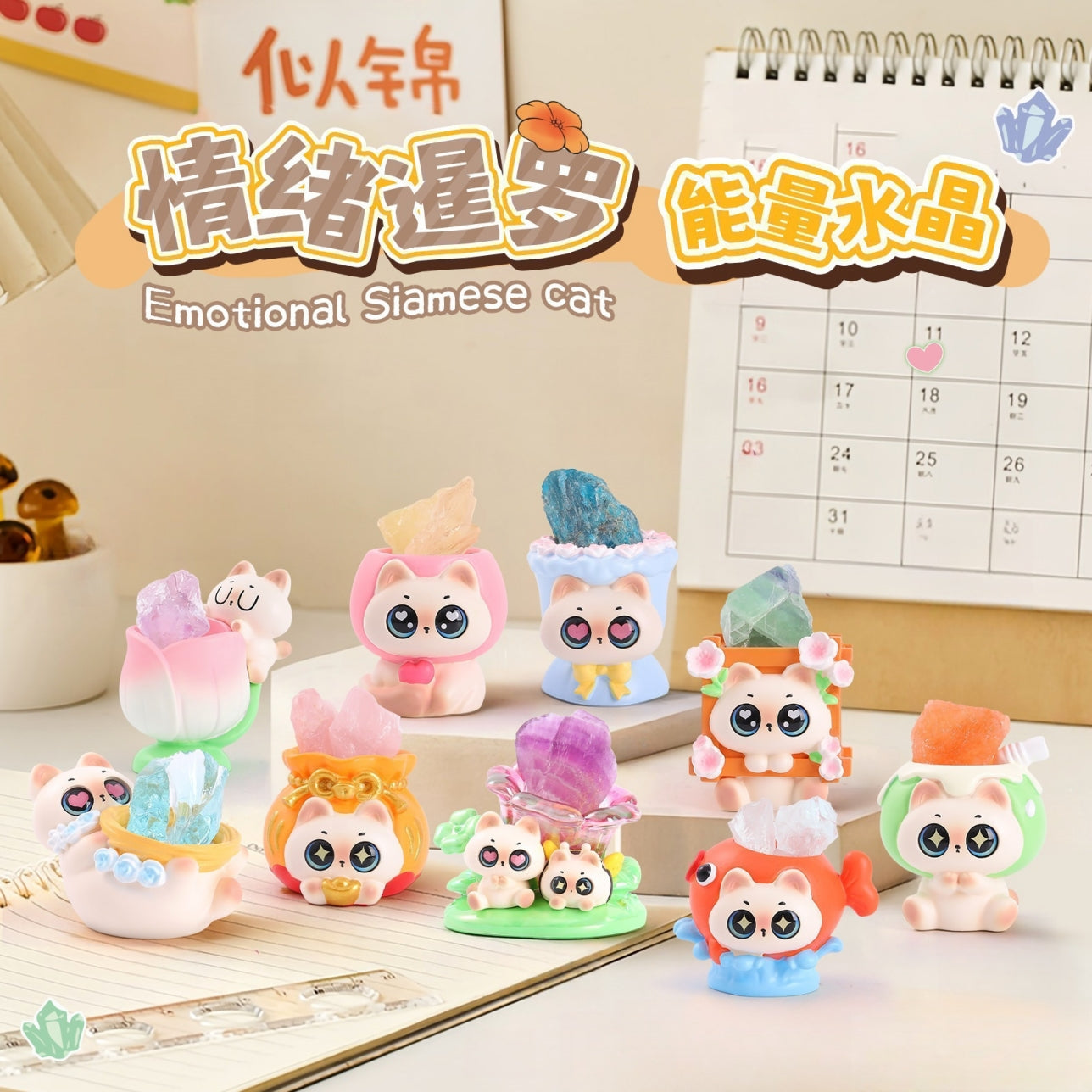 71267 Siamese Cat Crystal Blind Box-8