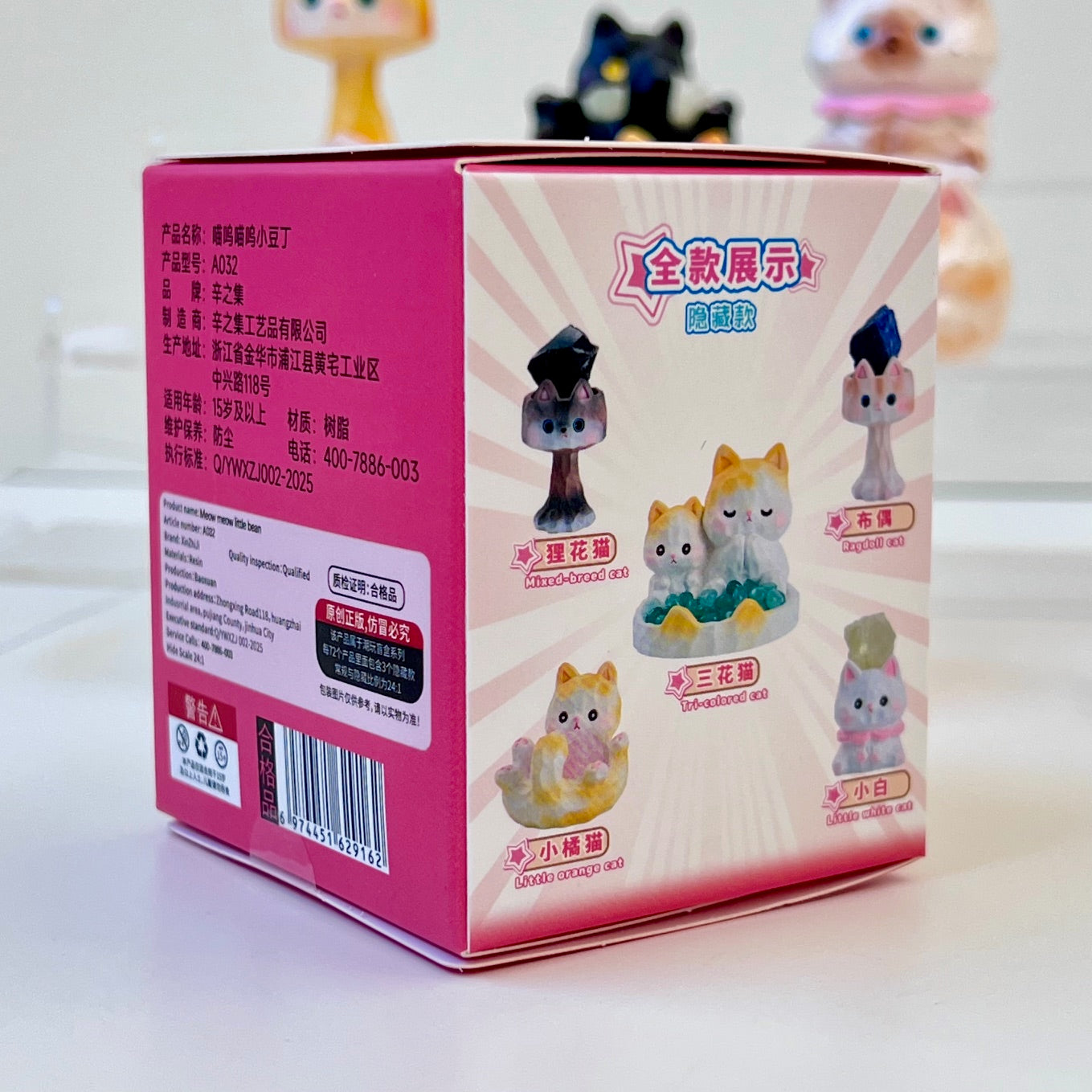 71276 Kitty Cat Crystal Blind Box-8