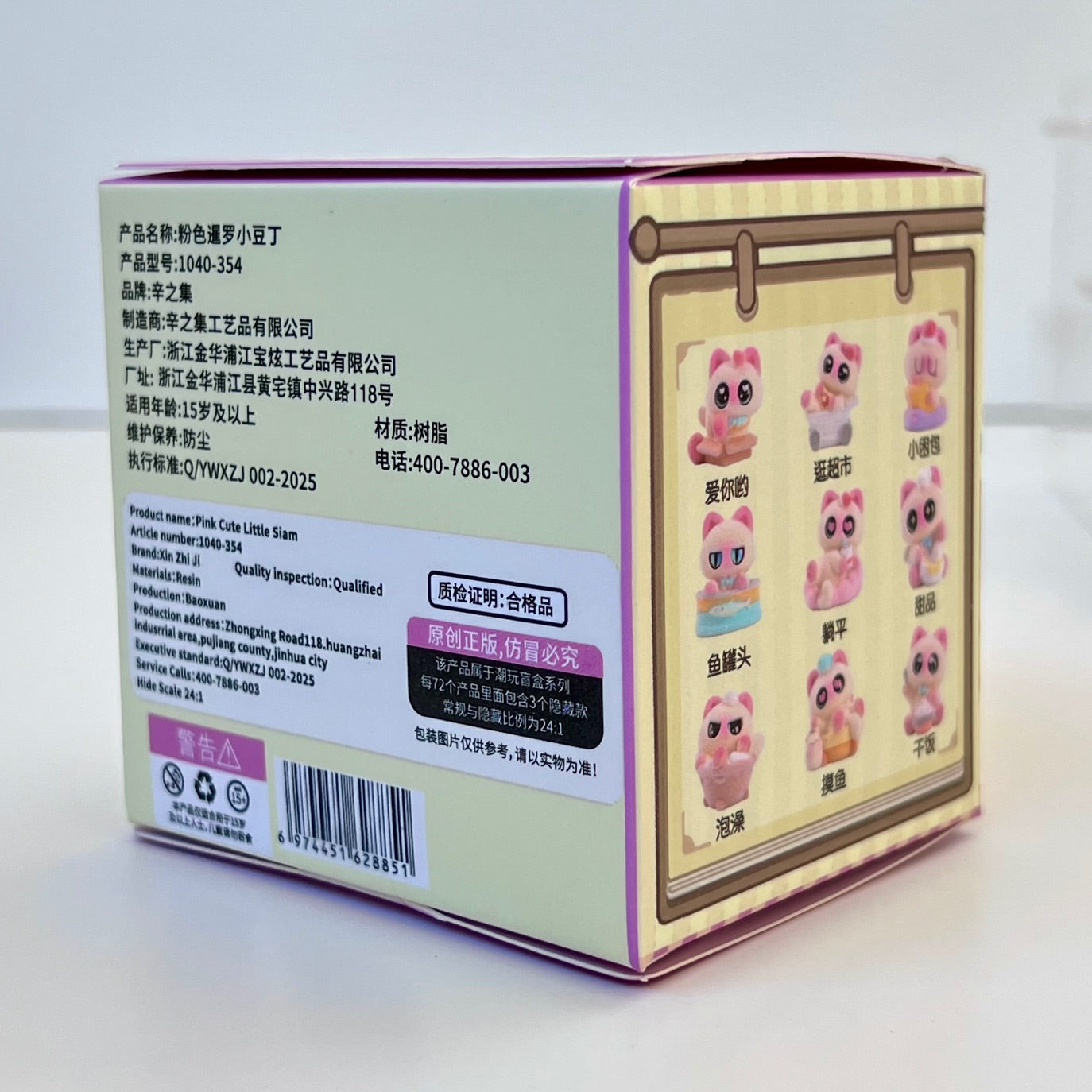 71277 Siamese Big Eye Cat Blind Box-12