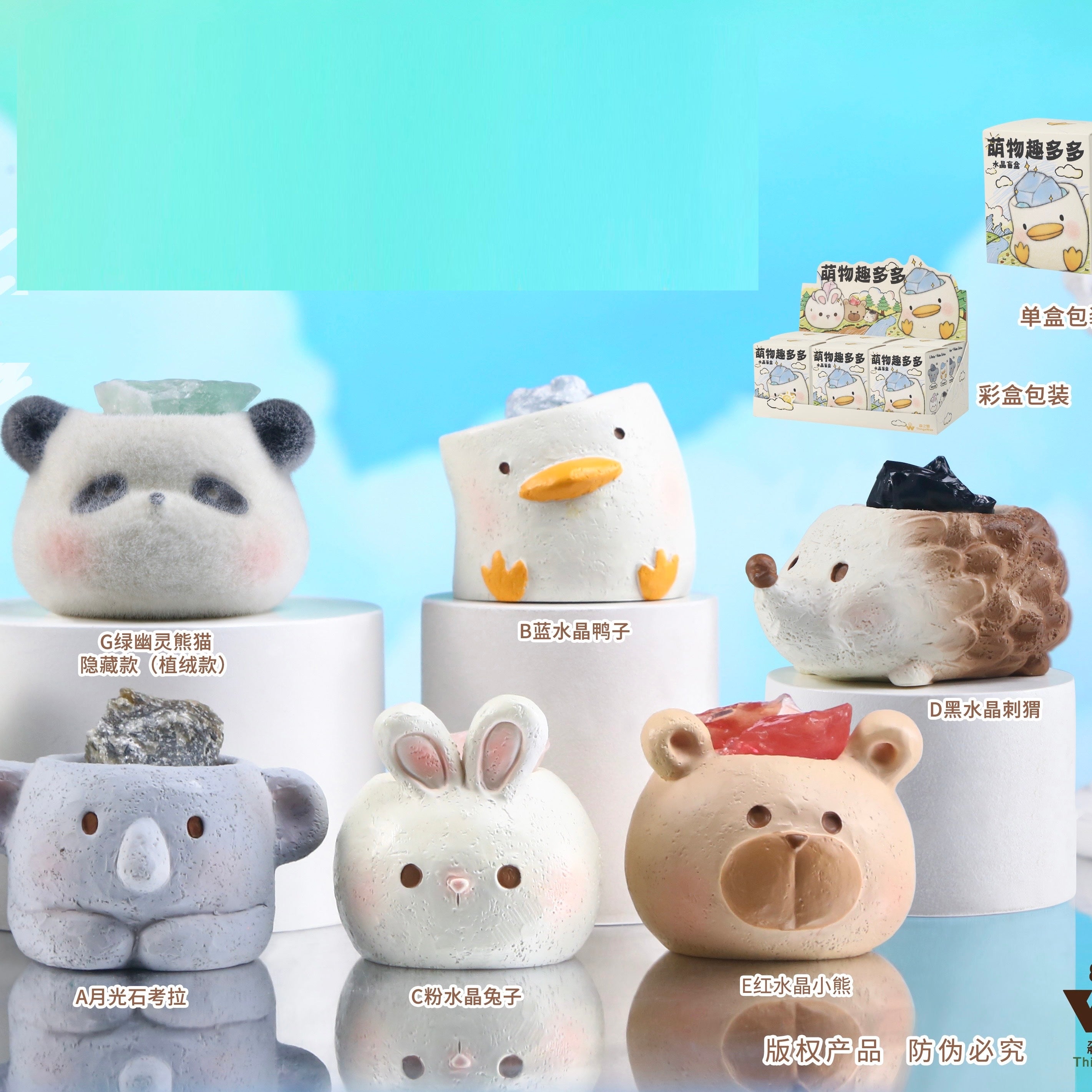 71286 Kawaii Pet Crystal Blind Box-6 – BCmini