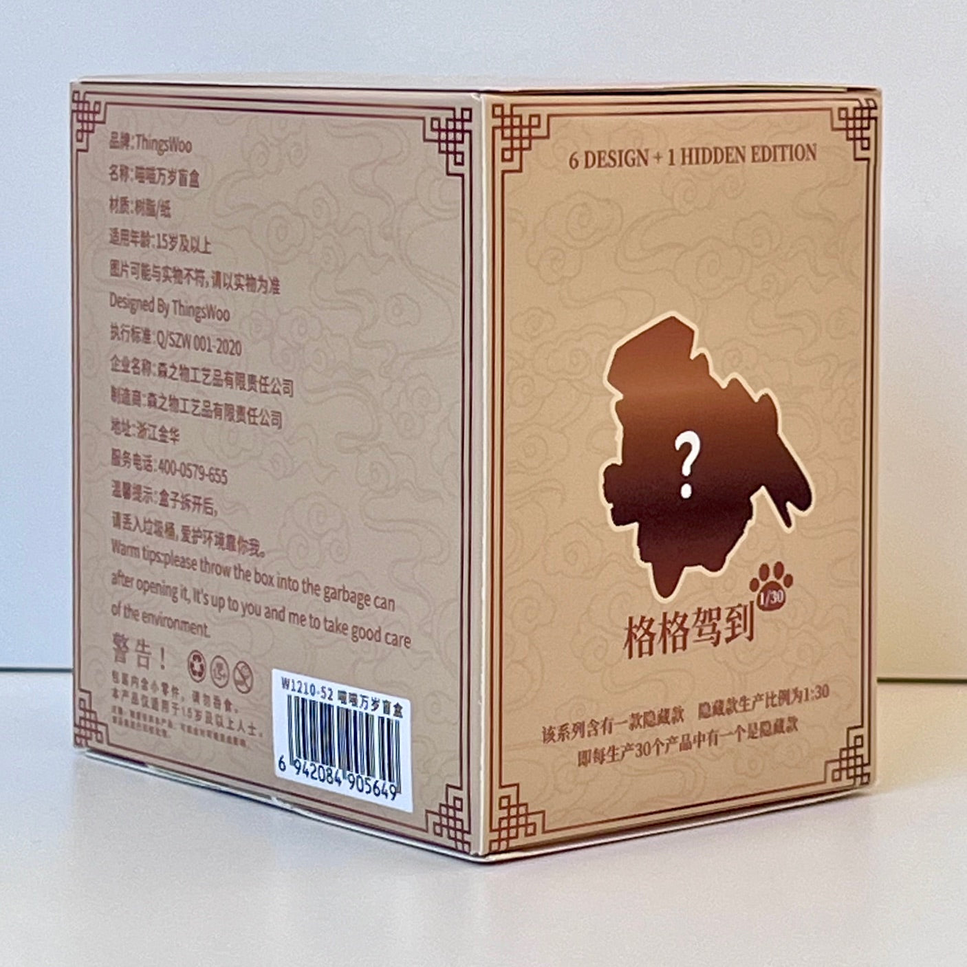 71287 Royal Cats Blind Box-6