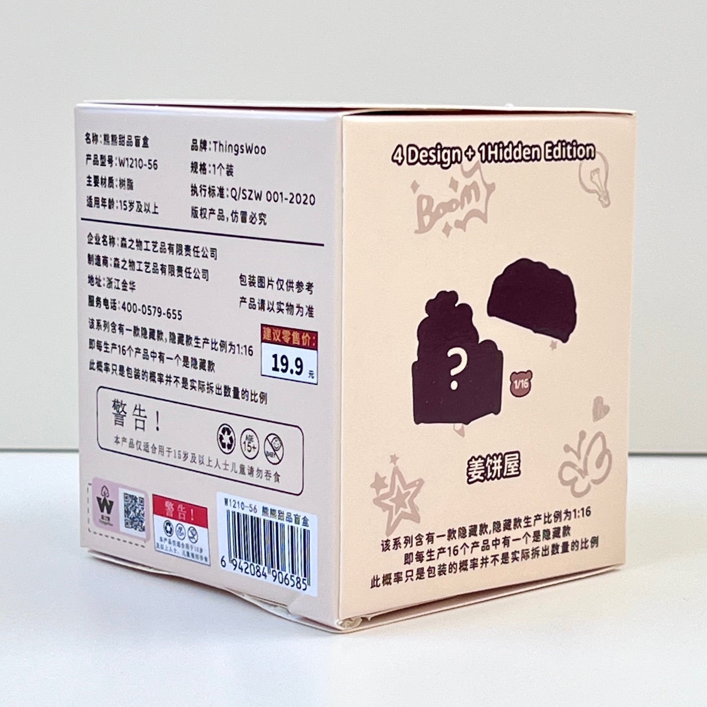 71289 Bear Desserts Blind Box-4