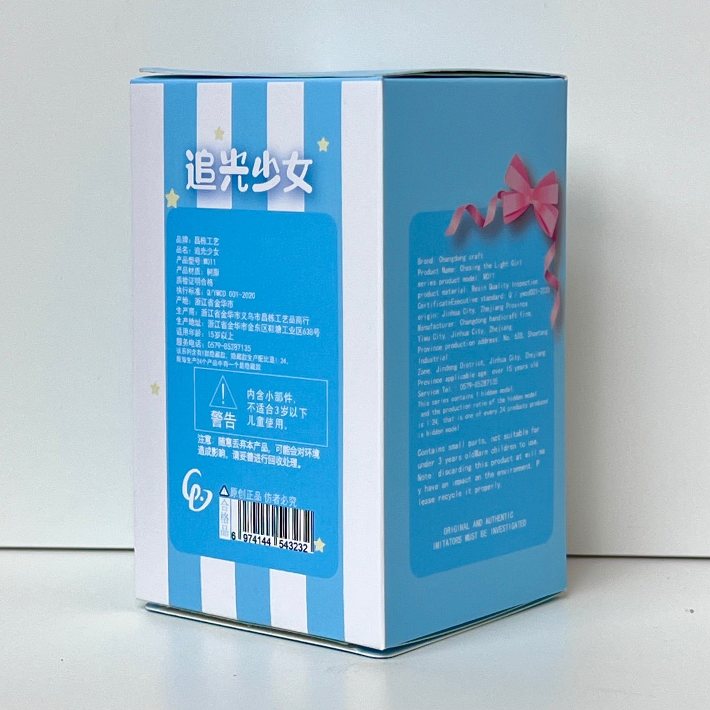 71293 Twinkly Blind Box-6