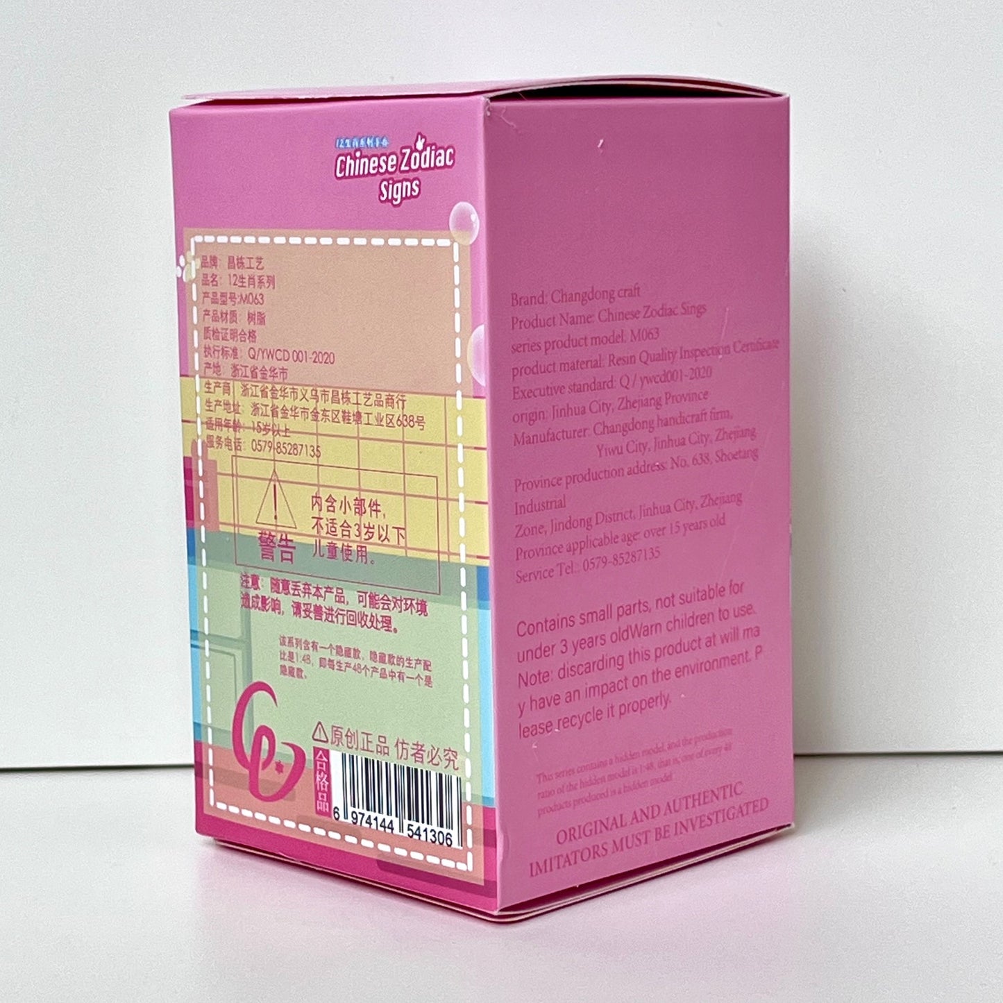 71296 Chinese Zodiacs Blind Box-12